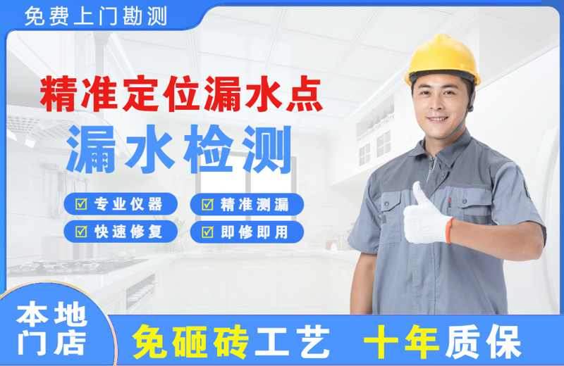 通州精准测漏点